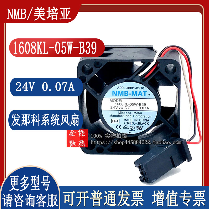 1608KL-05W-B39 24v 0.08A 0.07A发那科FANUC系统伺服驱动器风扇-图0