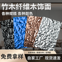 Carbon crystal plate wood finish wood-wood fiber integrated wall panel protective wall panel background wall metal sheet metal-free slab solid board