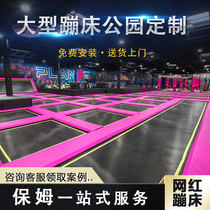 Large Trampoline Park Indoor Sticky and Trampoline Trampoline Childrens Paradise Dry Snow Slide Playground Equipment Customisation