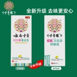 Yunnan Qicao Moon видно, как аромат травы открыто запах тела