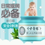 Детский многофункциональный гель алоэ вера, крем для новорожденных, натуральное увлажняющее детское молочко из провинции Юньнань