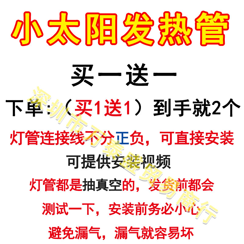 【买1送1】小太阳发热管通用取暖器配件卤素碳素电热管梨形加热管,淘宝优惠券,粉丝福利购,淘宝优惠卷