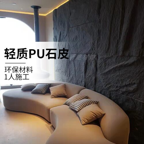 pu石皮pu蘑菇石文化石皮背景墙  仿真石皮蘑菇石聚氨酯蘑菇石 - 图0