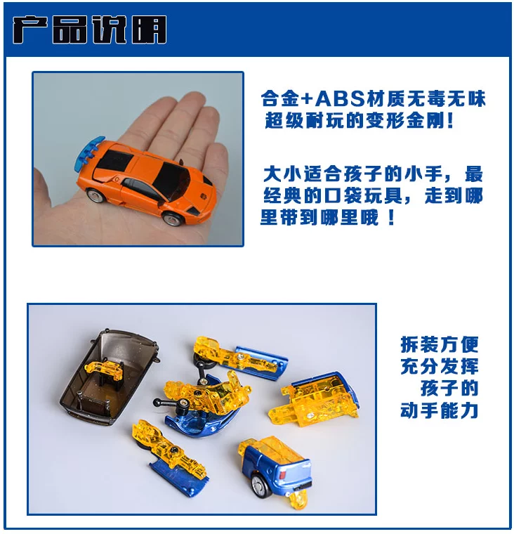 Small transformer, robot, King Kong
