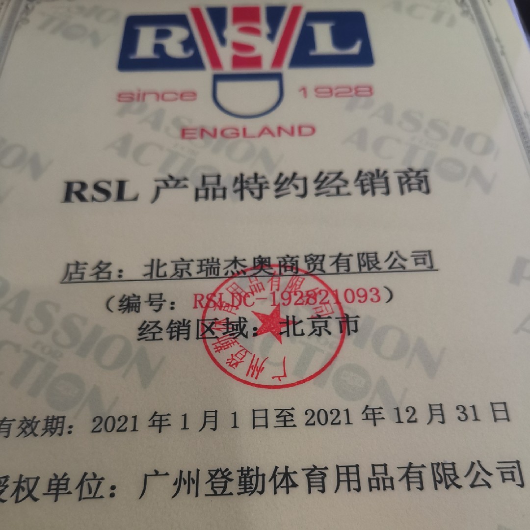 rsl亚狮龙羽毛球官方正品3号4号5号6号7号8号训练耐打稳定