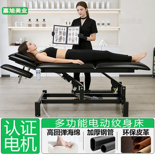 电动纹身床刺青正骨整脊床治疗注射床升降美容床按摩推拿床理疗床 - 图2