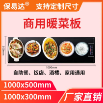 Pay-to-da Commercial Heating Cutting Board Buffet Insulation Board Desktop Embedded Hotel Warm Cutting Board Thermostatic Electric Heating Board