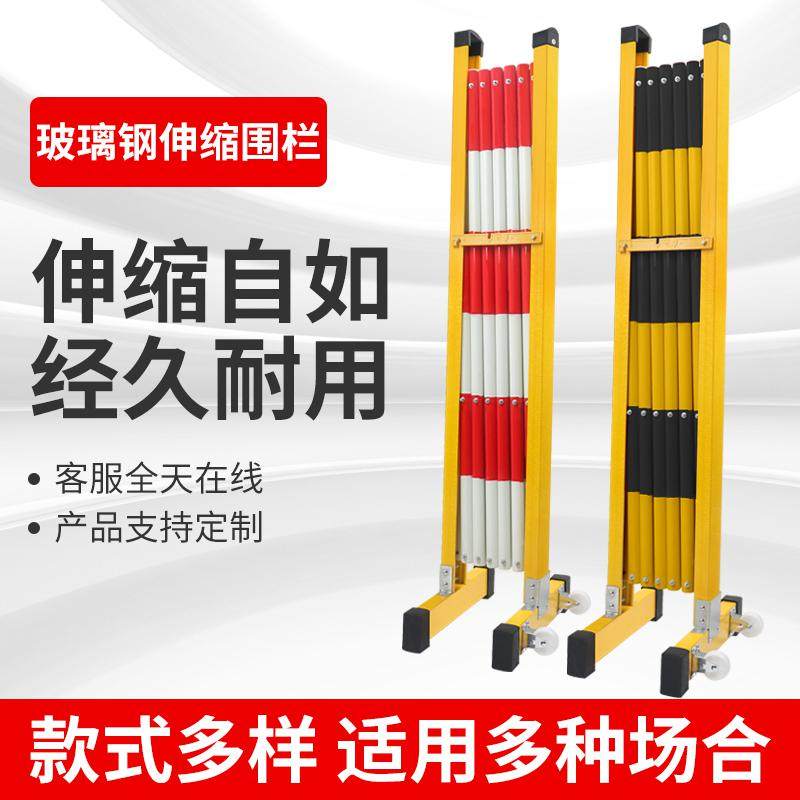 可移动伸缩围栏玻璃钢绝缘管式隔离栏电力施工安全排队应急防护栏,淘宝优惠券,粉丝福利购,淘宝优惠卷