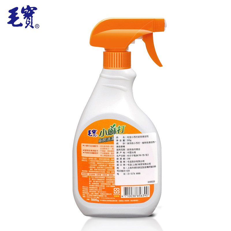 中国台湾毛宝小苏打油烟机去清洗剂 毛宝油污清洁剂
