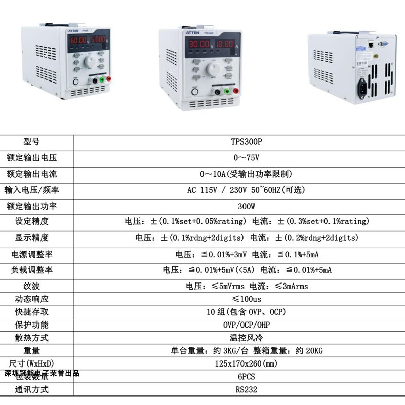 安泰信电源表可调直流稳压器电压表TPR32-5A/75-2A可编程线性电源 - 图2