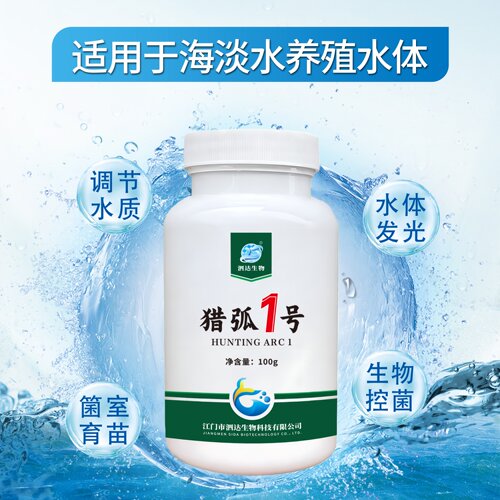 弧菌噬菌体冻干粉水产养殖噬菌蛭弧菌净水弧菌清鱼虾蟹养殖弧菌净 - 图1