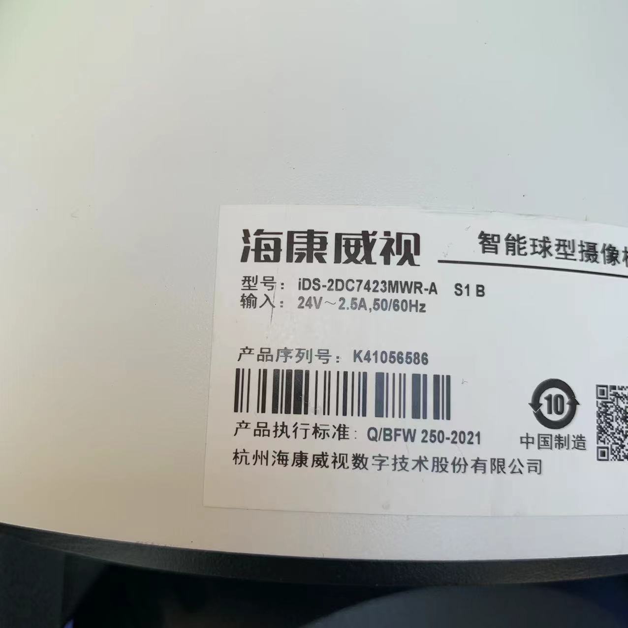 原装正品200万7寸黑色 海康球机 iDS-2DC7223MWR-A S1 B - 图2