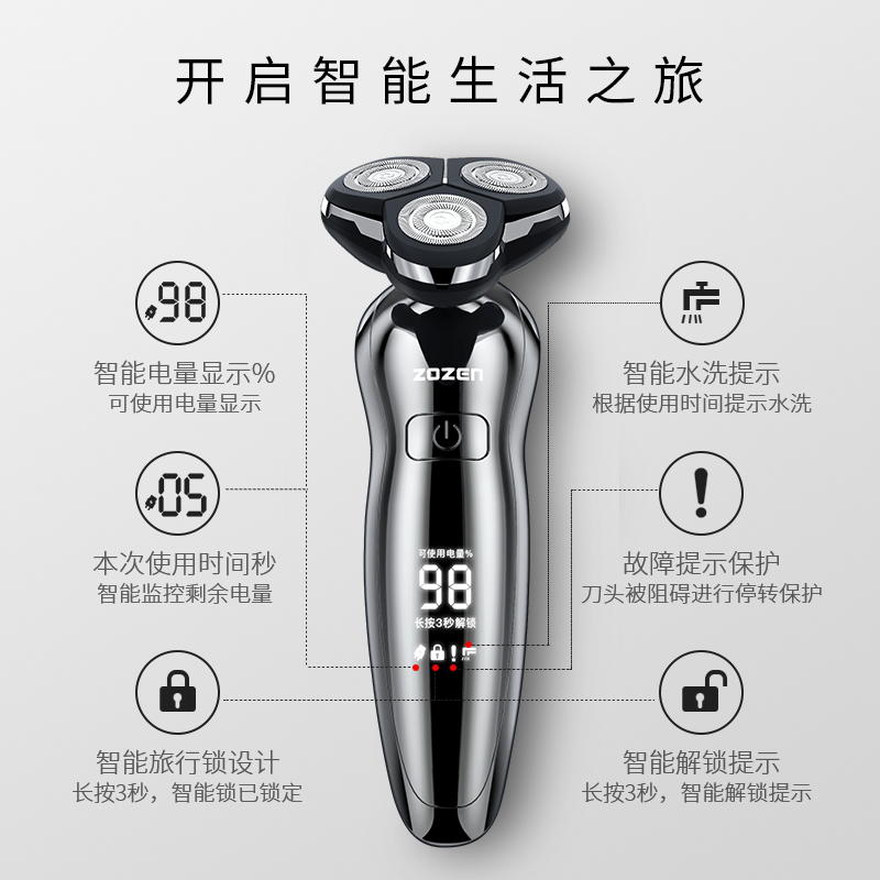 zozen钟铮旗舰店4D智能电动剃须刀充电式刮胡刀剃胡刀水洗三刀头胡子刀男胡须刀2