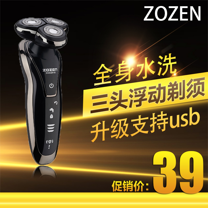 充电式刮胡刃滦士全身水洗智能三刃头正品胡子刃 电动剃须刃 4D USB 充电式刮胡刃滦士全身水洗智能三刃头正品胡子刃 电动剃须刃 4D USB