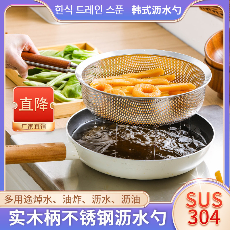 家图腾304不锈钢沥水勺油炸滤油漏网勺捞面捞饺子焯水油炸网漏勺,淘宝优惠券,粉丝福利购,淘宝优惠卷
