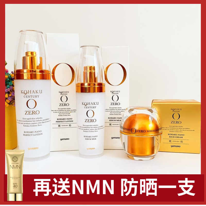 琥珀化妆水 新人首单立减十元 21年7月 淘宝海外