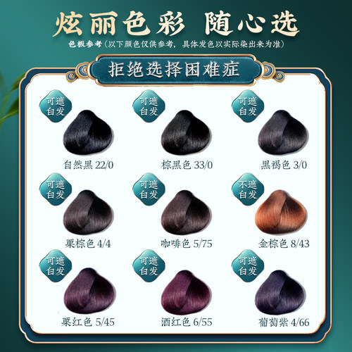 五贝子染发膏正品官方旗舰店五倍子纯黑植物剂孕妇可用自己在家染 - 图3