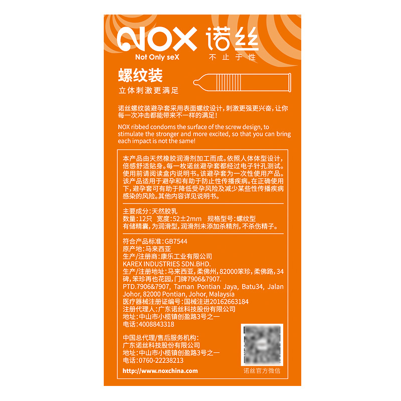 进口 诺丝螺纹装避孕套颗粒立体刺激 凸点情趣超薄高潮安全套byt - 图1