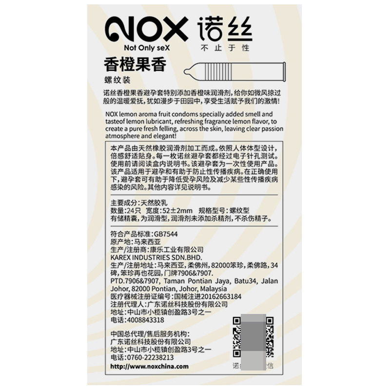 进口诺丝香橙果香螺纹装避孕套24只装3D立体刺激g点套久起安全套-图1