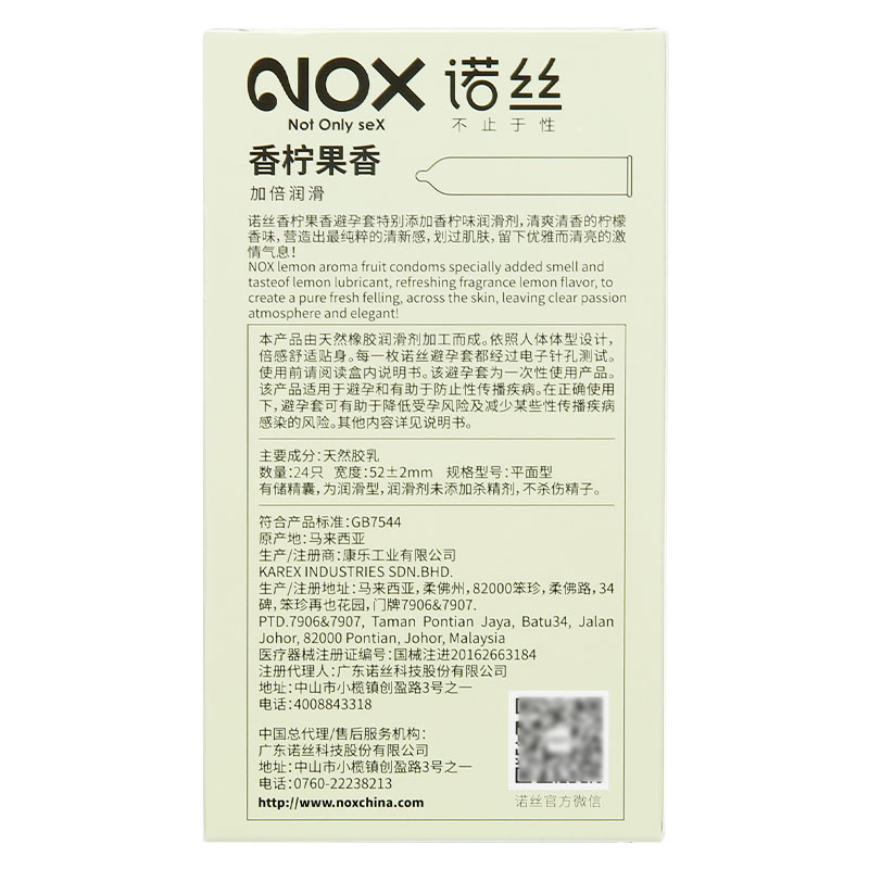 进口 诺丝香柠果香避孕套超薄24只装 加倍润滑平滑水果香味安全套 - 图1