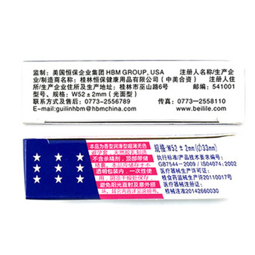 倍力乐三星套酒店用避孕套2只装超薄倍薄情趣G点颗粒安全套便携装 - 图1