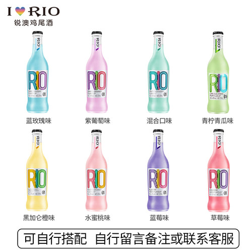 锐澳RIO鸡尾酒调酒果酒微醺小美好强爽清爽低度酒混合套装口味-图1