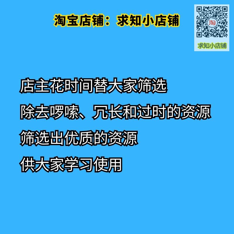 金牌销售话术一线推销业务员签单成交技巧营销谈判推广培训资料 - 图0