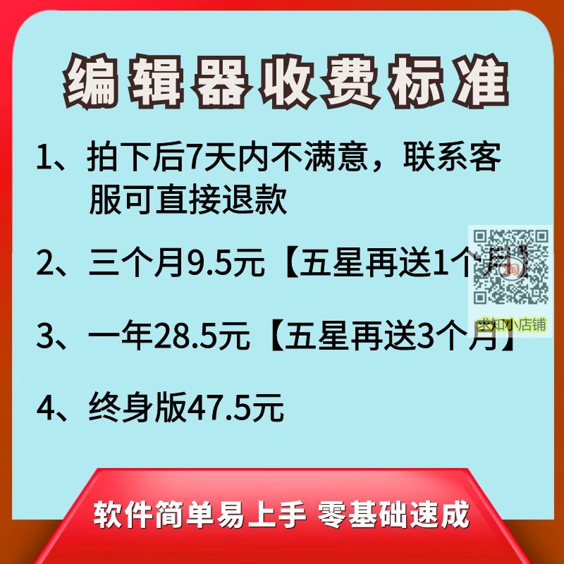 喵喵微信公众号模板编辑器推文排版图文文章设计软件 非135秀米96 - 图0