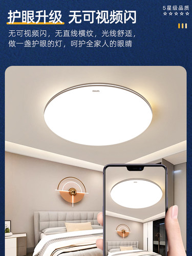 飞利浦客厅简约圆形大灯卧室LED吸顶主灯圆型护眼灯具2025新款 - 图1