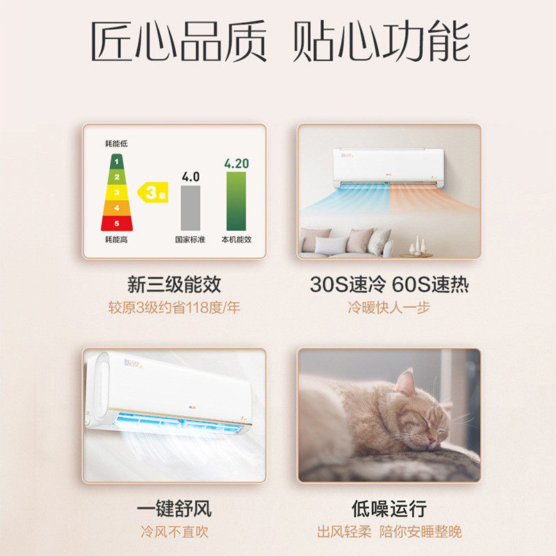 奥克斯变频挂机壁挂式大1匹空调 奥克斯缀祥空调