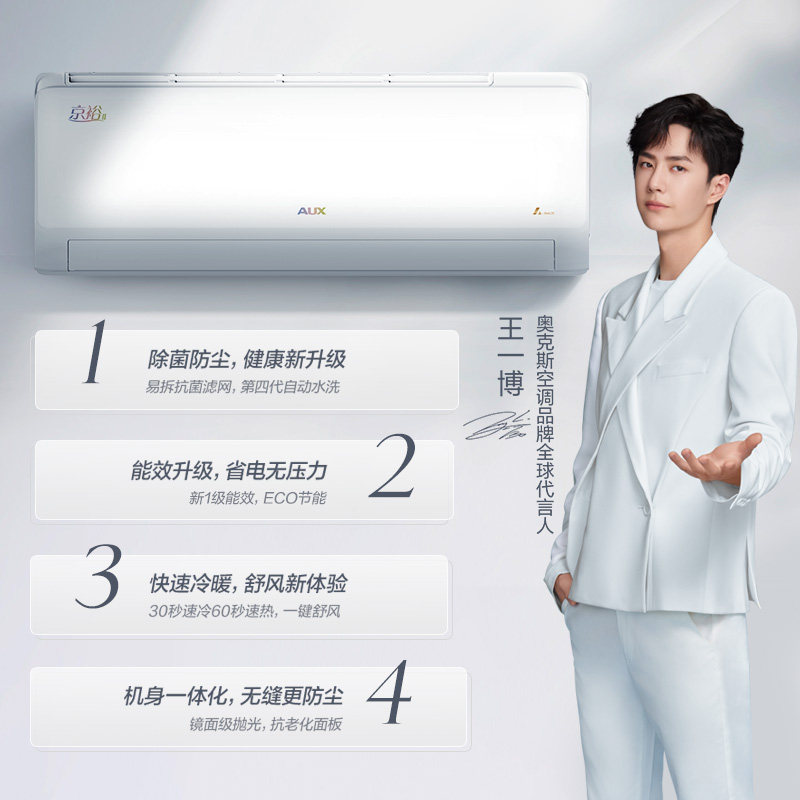 奥克斯大1.5匹p新一级能效空调 奥克斯缀祥空调