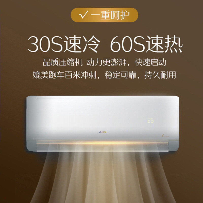 奥克斯变频大1.5匹p挂机空调 奥克斯缀祥空调