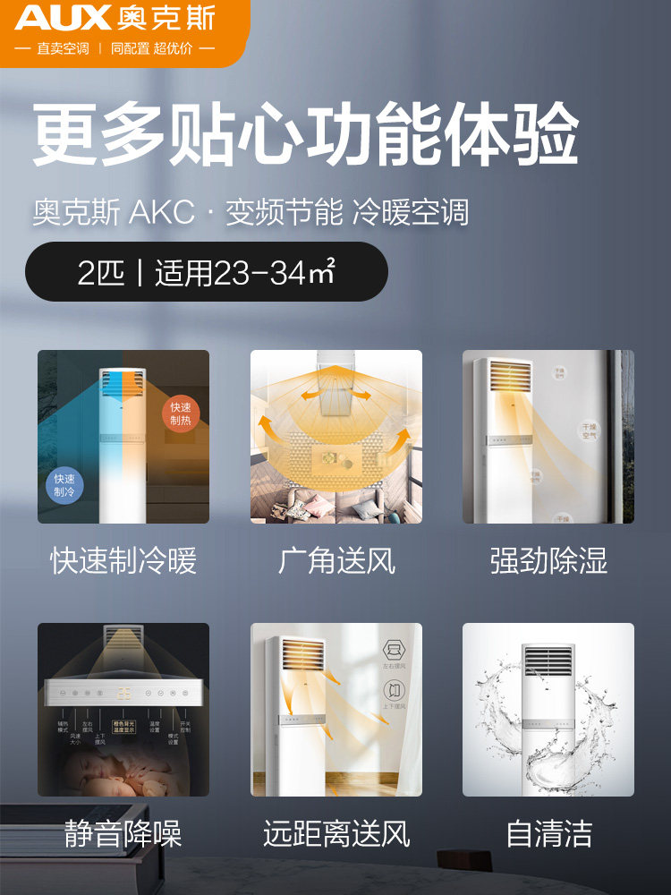 奥克斯变频大2匹p立式柜机方柜 奥克斯缀祥空调