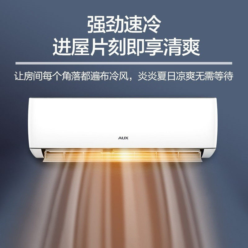 奥克斯2匹p变频冷暖自清洁家用 奥克斯缀祥空调