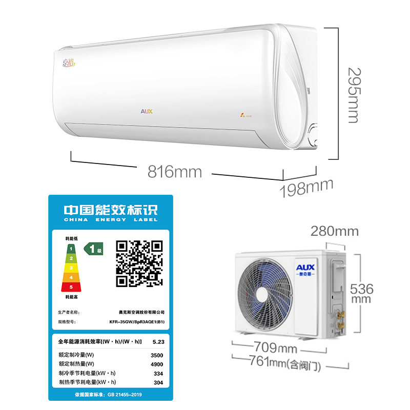 奥克斯大1.5匹p新一级能效空调 奥克斯缀祥空调