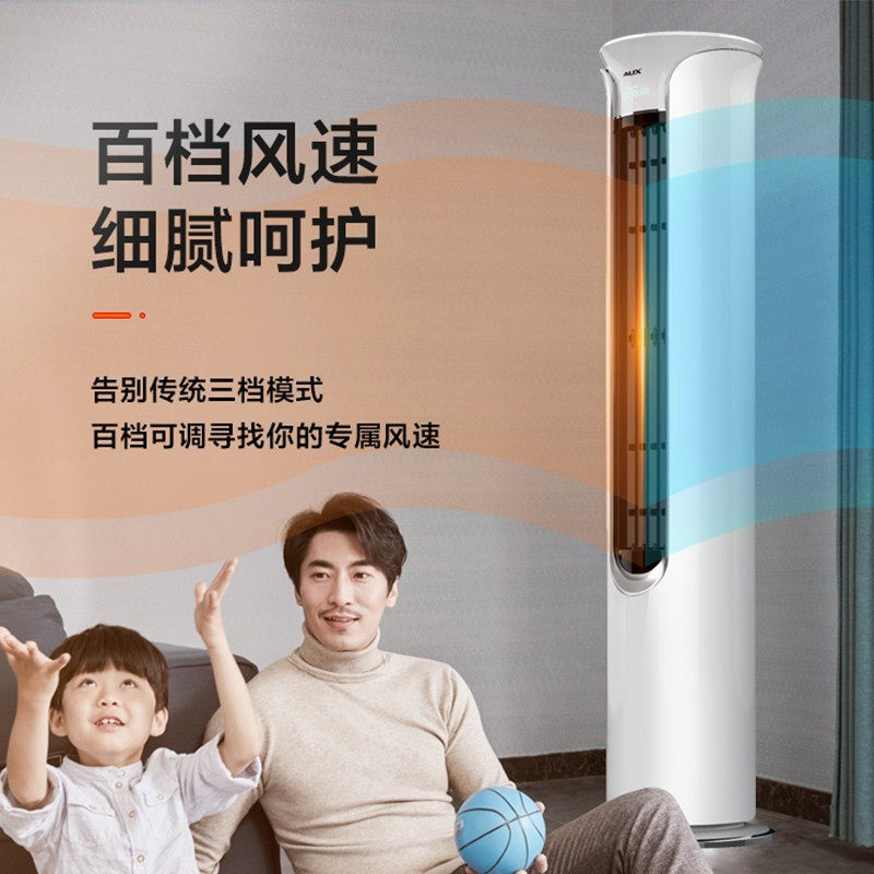 奥克斯新一级变频大2匹p空调 奥克斯缀祥空调