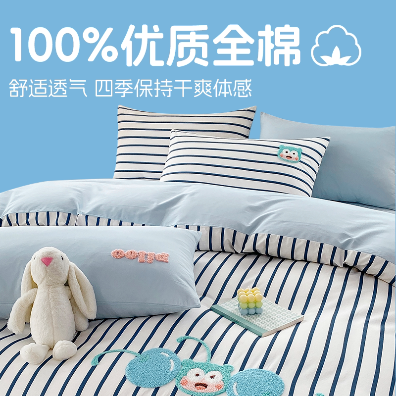 老爸评测匹鲁刺绣款全棉床单被套床笠四件套纯棉A类可水洗