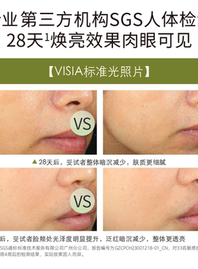 发光水2.0HBN精粹水提亮补水