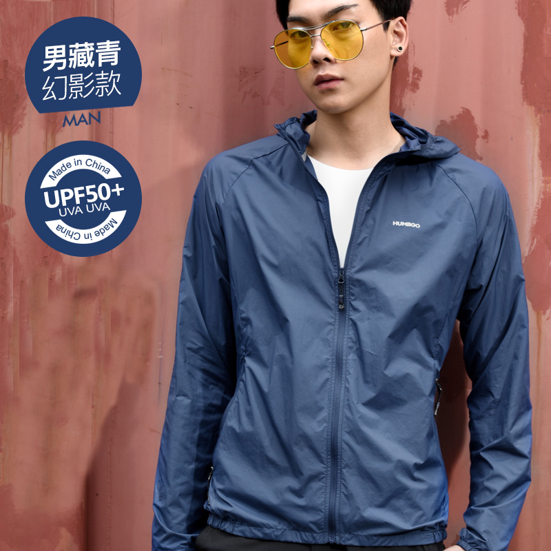 防晒衣 UPF50 男女款 工厂发货 防晒衣 UPF50 男女款 工厂发货