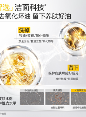 C咖双管洗面洁面乳6.0温和清洁