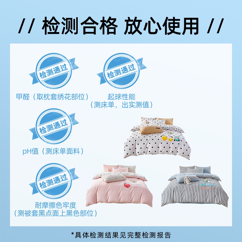 老爸评测匹鲁刺绣款全棉床单被套床笠四件套纯棉A类可水洗