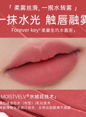 柔雾生巧水唇泥唇釉女唇彩