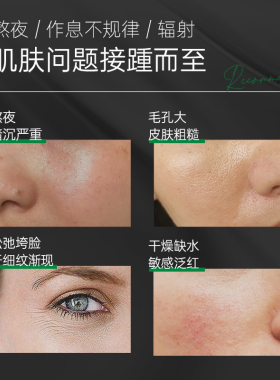 玻麦妍麦角硫因面膜保湿紧致涂抹