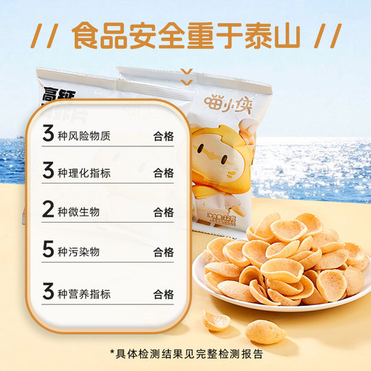 老爸评测高钙真虾片宝宝儿童健康零食营养非油炸膨化喵小侠