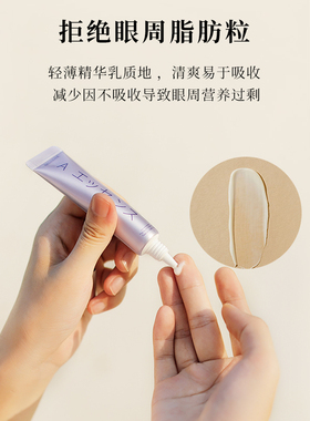 老爸评测眼霜抗皱精华紧致15g