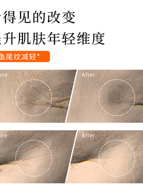 老爸评测甄保湿抗皱然虾青素乳液