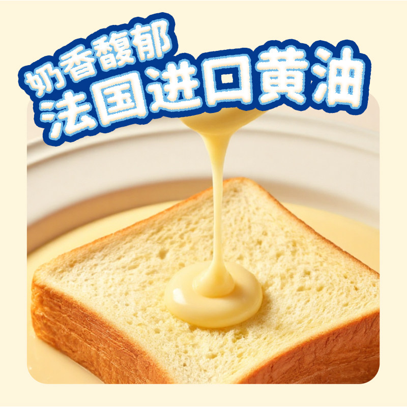 老爸评测一只小叉叉厚切黄油云朵吐司面包艾许黄油面包早餐糕点,淘宝优惠券,粉丝福利购,淘宝优惠卷