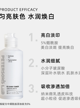 老爸评测毕生之研美白精华水淡斑