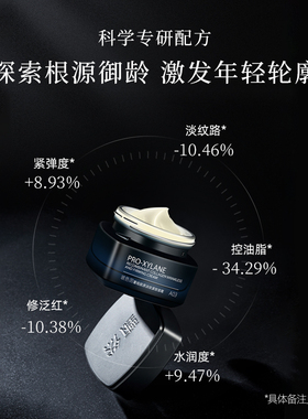 老爸评测甄然玻色因重组胶原面霜