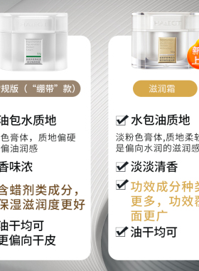 老爸评测玻麦妍麦角硫因面霜